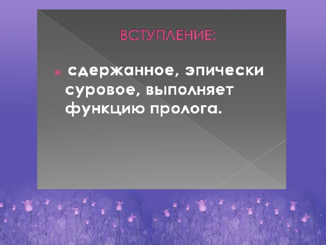 Инструментальная баллада ночной пейзаж урок музыки 6 класс конспект презентация