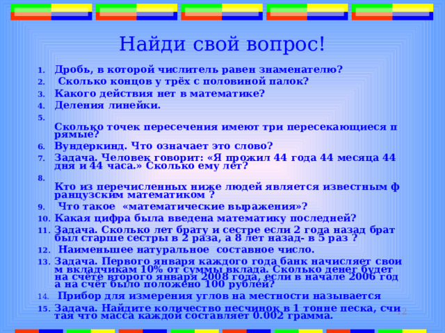 Коле 9 лет а его сестре на 2 года моложе сколько лет колиной сестре