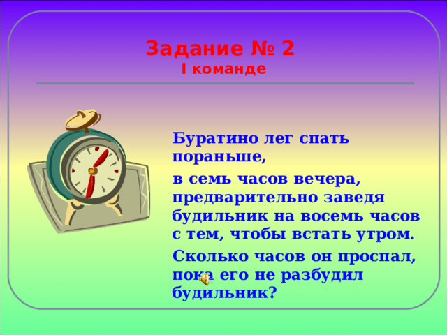 На часах 7 часов утра. 8 Часов утра это сколько. 7 Часов вечера. Сколько будет 7 часов вечера. Семь часов это сколько.