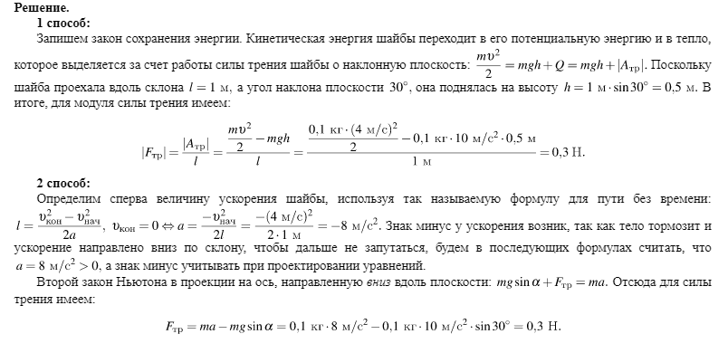 Промежуточная аттестация по физике 10 класс профильный