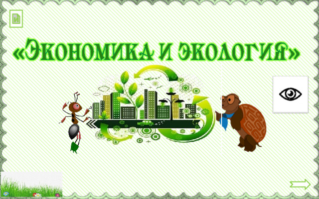 и 