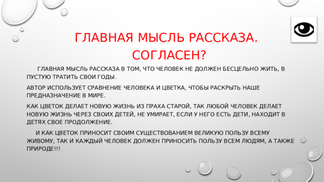 Проблема человеческих взаимоотношений по тексту Сикирич …