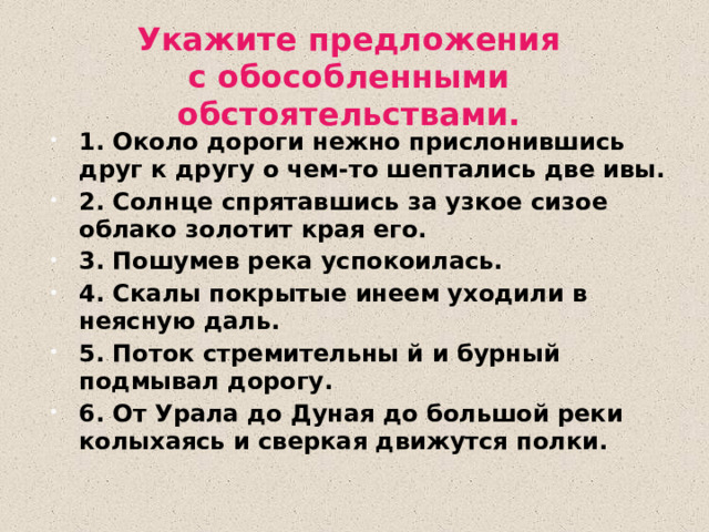 Тест по теме обособленные обстоятельства. Критерии обзора. Критерии обзора статей. Как защититься от наркотиков. Как защищаться.