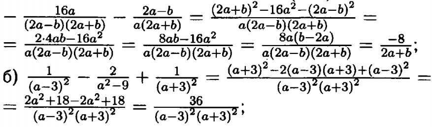 Найдите значение выражения 16а2 1 25b2. Преобразовать выражение в дробь. A/ab-b2 a2/b2-a2 ответ. Преобразование a2-b2. 2.2. Упростите выражение a 2 ab− b 2 + b b−a.