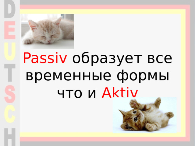 Passiv образует все временные формы что и Aktiv 