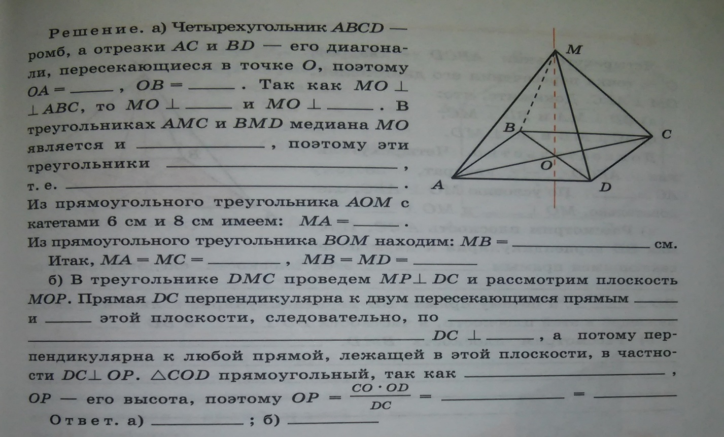 Конспект урока 