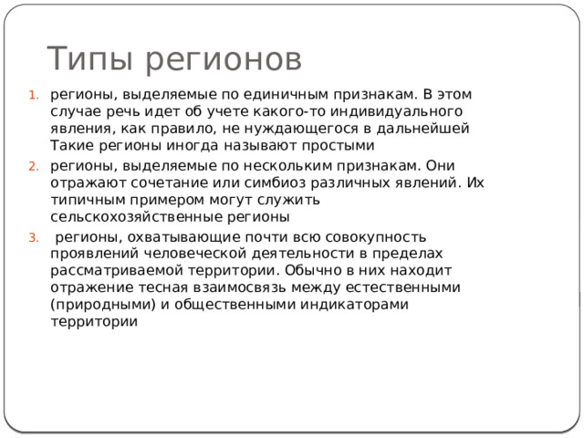 что такое региональная история. Смотреть фото что такое региональная история. Смотреть картинку что такое региональная история. Картинка про что такое региональная история. Фото что такое региональная история