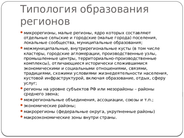 что такое региональная история. Смотреть фото что такое региональная история. Смотреть картинку что такое региональная история. Картинка про что такое региональная история. Фото что такое региональная история