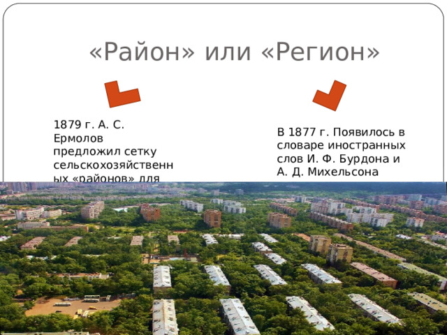 что такое региональная история. Смотреть фото что такое региональная история. Смотреть картинку что такое региональная история. Картинка про что такое региональная история. Фото что такое региональная история