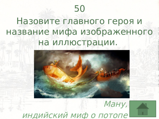 Назовите человека изображенного на иллюстрации используя изображение укажите и обоснуйте какой титул