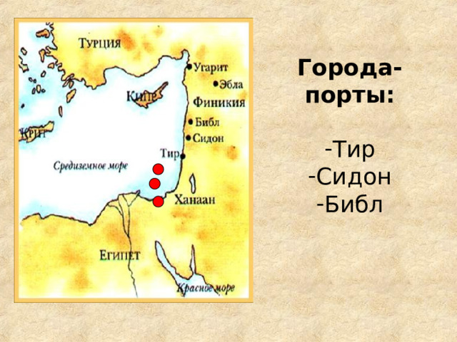Где на карте находится город библ. Финикия, города тир, библ, Сидон. Города библ Сидон и тир.