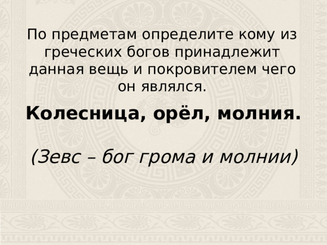 Кому принадлежит бог