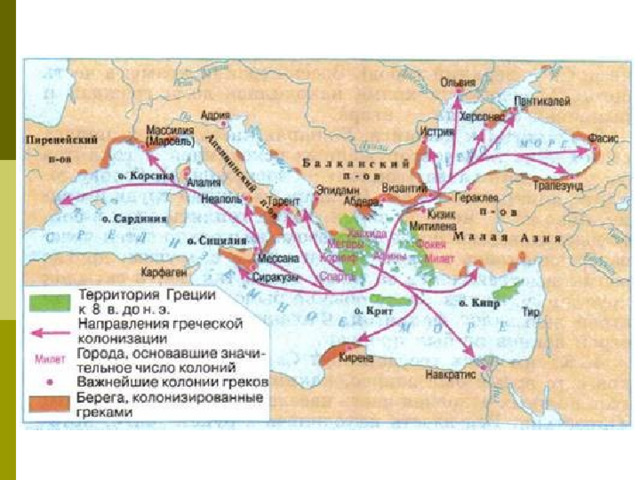 Карта основание греческих колоний 5 класс контурная по истории