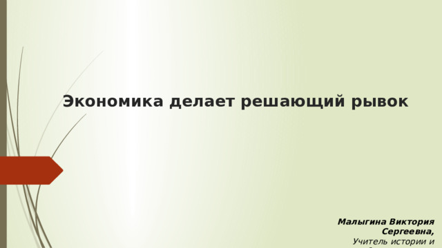 Япония удачный опыт модернизации презентация 8 класс