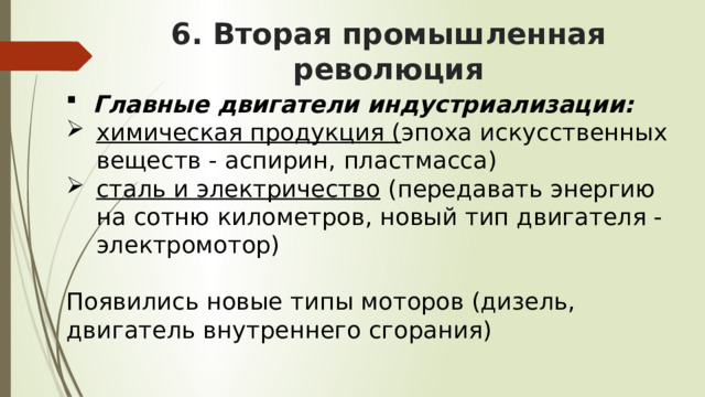 Экономика делает решающий рывок презентация 8 класс