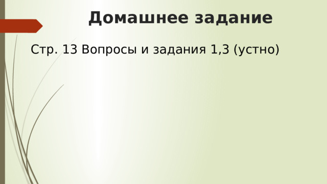 Экономика делает решающий рывок презентация 8 класс