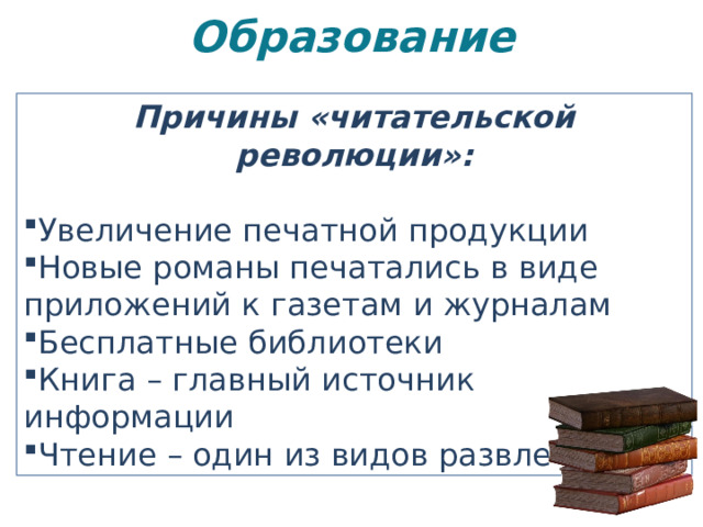 Что считалось главным средством распространения грамотности тест. Смотреть фото Что считалось главным средством распространения грамотности тест. Смотреть картинку Что считалось главным средством распространения грамотности тест. Картинка про Что считалось главным средством распространения грамотности тест. Фото Что считалось главным средством распространения грамотности тест