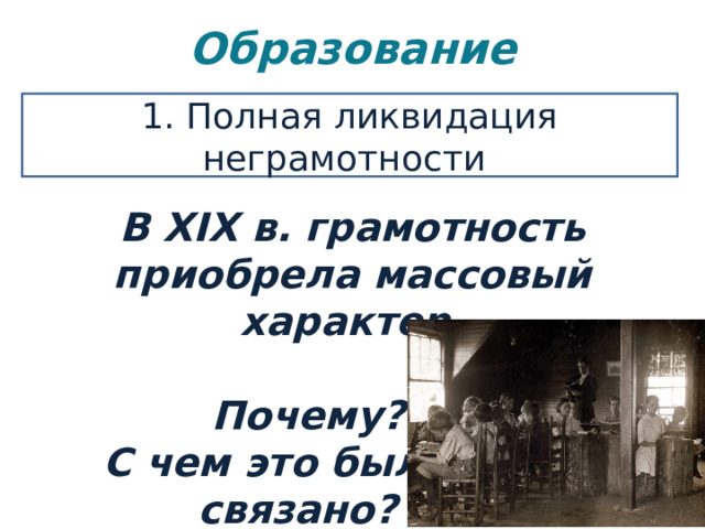 Что считалось главным средством распространения грамотности тест. Смотреть фото Что считалось главным средством распространения грамотности тест. Смотреть картинку Что считалось главным средством распространения грамотности тест. Картинка про Что считалось главным средством распространения грамотности тест. Фото Что считалось главным средством распространения грамотности тест