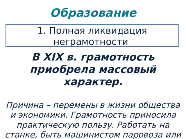 Что считалось главным средством распространения грамотности тест. Смотреть фото Что считалось главным средством распространения грамотности тест. Смотреть картинку Что считалось главным средством распространения грамотности тест. Картинка про Что считалось главным средством распространения грамотности тест. Фото Что считалось главным средством распространения грамотности тест