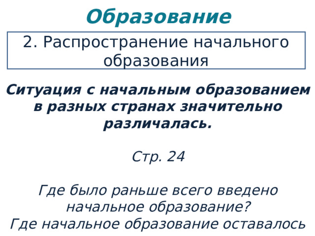 Что считалось главным средством распространения грамотности тест. Смотреть фото Что считалось главным средством распространения грамотности тест. Смотреть картинку Что считалось главным средством распространения грамотности тест. Картинка про Что считалось главным средством распространения грамотности тест. Фото Что считалось главным средством распространения грамотности тест