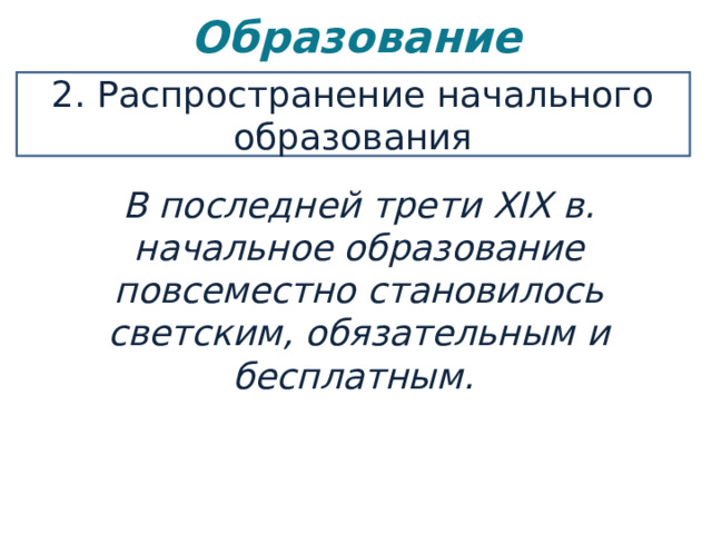 Что считалось главным средством распространения грамотности тест. Смотреть фото Что считалось главным средством распространения грамотности тест. Смотреть картинку Что считалось главным средством распространения грамотности тест. Картинка про Что считалось главным средством распространения грамотности тест. Фото Что считалось главным средством распространения грамотности тест