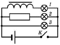 На рисунке изображена схема электрической цепи в какой последовательности зажигаются электрические