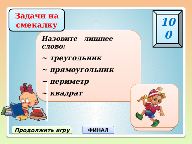 На столе стоят шесть стаканов три с водой три пустые