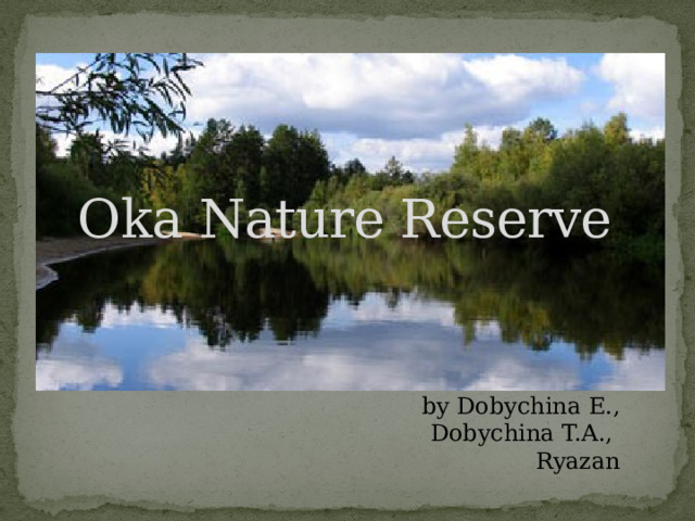 Oka Nature Reserve   by Dobychina E., Dobychina T.A., Ryazan 