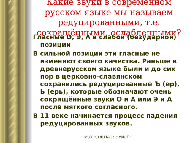 Звук упавшей. Соотношение между объёмом и интенсивностью. Лермонтов своеобразие творчества. Вторая мировая война тест.