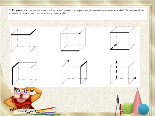 Сколько плоскостей можно провести