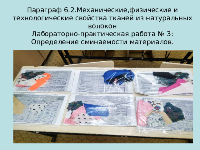 Разработка урока технологии 5 класс что такое технология казакевич. Смотреть фото Разработка урока технологии 5 класс что такое технология казакевич. Смотреть картинку Разработка урока технологии 5 класс что такое технология казакевич. Картинка про Разработка урока технологии 5 класс что такое технология казакевич. Фото Разработка урока технологии 5 класс что такое технология казакевич