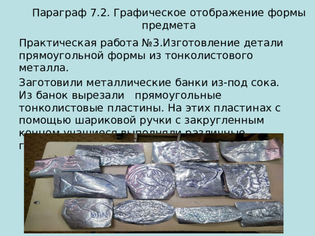 Разработка урока технологии 5 класс что такое технология казакевич. Смотреть фото Разработка урока технологии 5 класс что такое технология казакевич. Смотреть картинку Разработка урока технологии 5 класс что такое технология казакевич. Картинка про Разработка урока технологии 5 класс что такое технология казакевич. Фото Разработка урока технологии 5 класс что такое технология казакевич