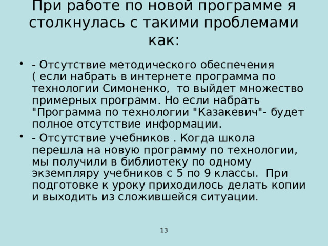 Разработка урока технологии 5 класс что такое технология казакевич. Смотреть фото Разработка урока технологии 5 класс что такое технология казакевич. Смотреть картинку Разработка урока технологии 5 класс что такое технология казакевич. Картинка про Разработка урока технологии 5 класс что такое технология казакевич. Фото Разработка урока технологии 5 класс что такое технология казакевич