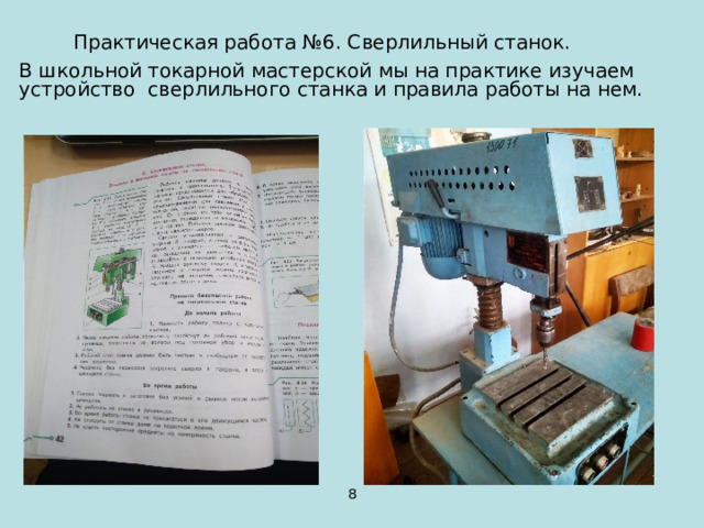 Разработка урока технологии 5 класс что такое технология казакевич. Смотреть фото Разработка урока технологии 5 класс что такое технология казакевич. Смотреть картинку Разработка урока технологии 5 класс что такое технология казакевич. Картинка про Разработка урока технологии 5 класс что такое технология казакевич. Фото Разработка урока технологии 5 класс что такое технология казакевич