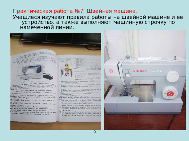 Разработка урока технологии 5 класс что такое технология казакевич. Смотреть фото Разработка урока технологии 5 класс что такое технология казакевич. Смотреть картинку Разработка урока технологии 5 класс что такое технология казакевич. Картинка про Разработка урока технологии 5 класс что такое технология казакевич. Фото Разработка урока технологии 5 класс что такое технология казакевич
