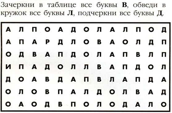 Найди и обведи букву и картинка задание для детей