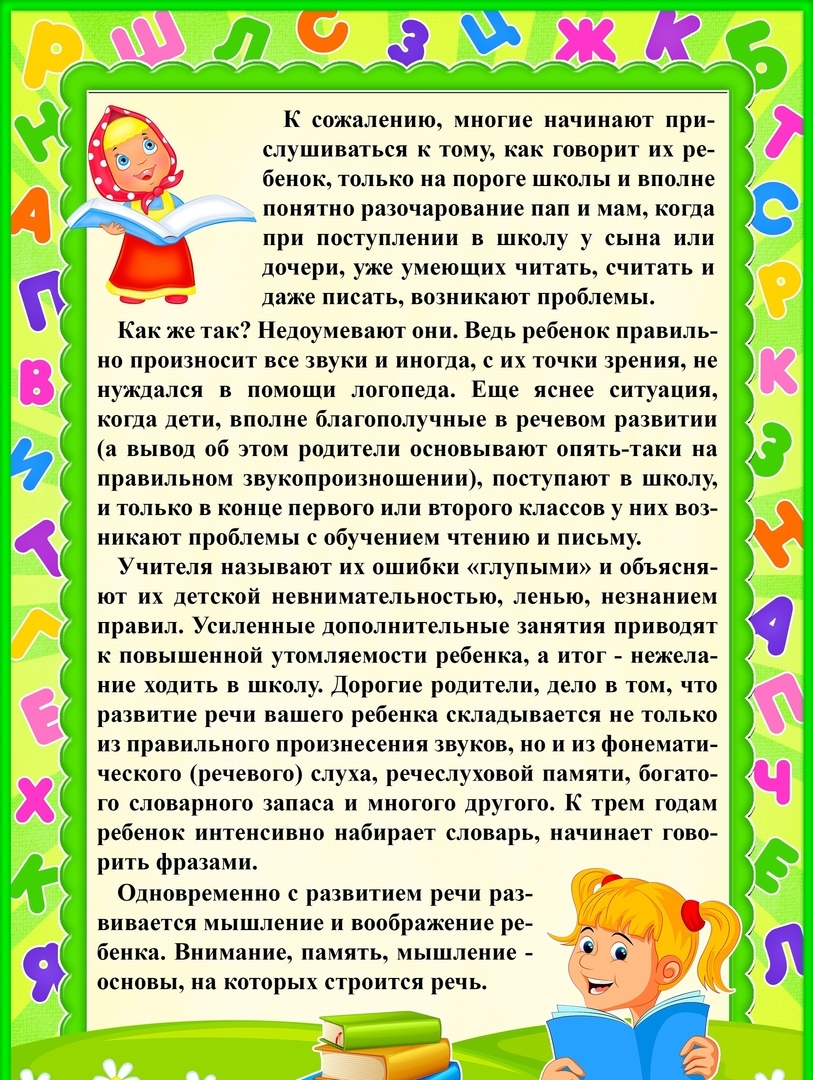 Консультация для родителей как можно легко научить ребенка пересказывать по опорным схемам