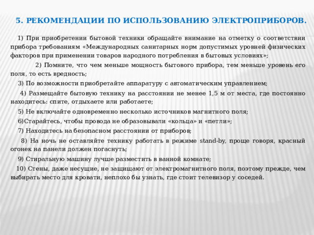 Внимание производитель уделяет технике для кухни данная категория представлена