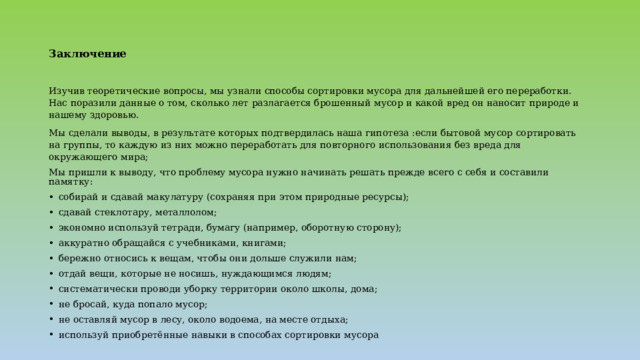 Что нужно составить прежде чем выполнить проект