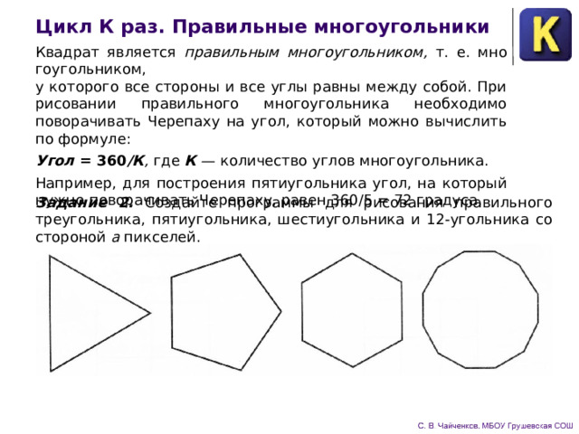 На рисунке изображены некоторые стороны многоугольника осью симметрии которого является прямая m