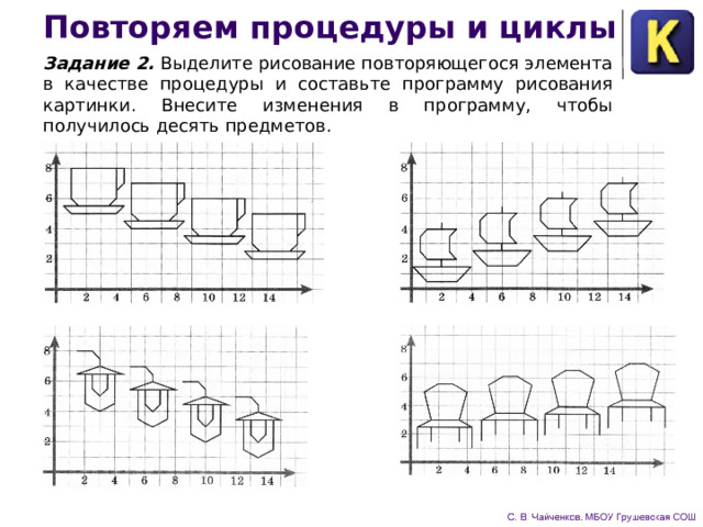 Задания на циклы