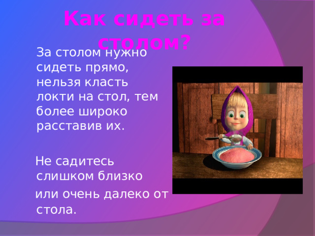 Подушки нельзя класть на стол