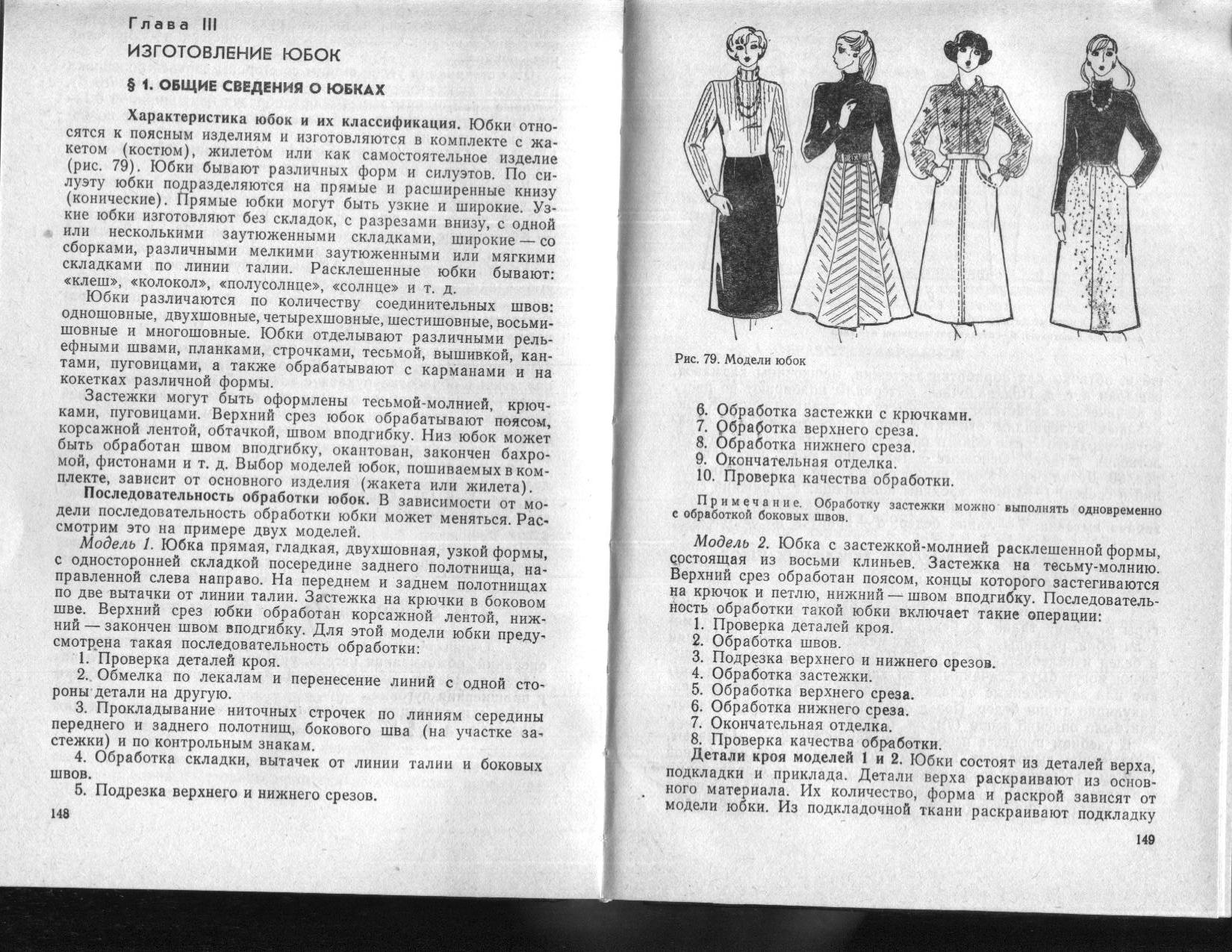 Задания (тесты и практика) Всероссийской школьной олимпиады школьников по  технологии (девочки) 7-8 класс