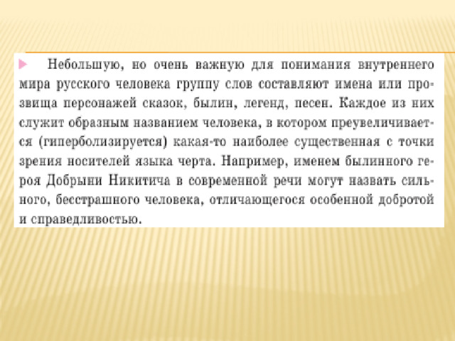 Русская народная сказка сестрица аленушка и братец иванушка конспект урока 3 класс