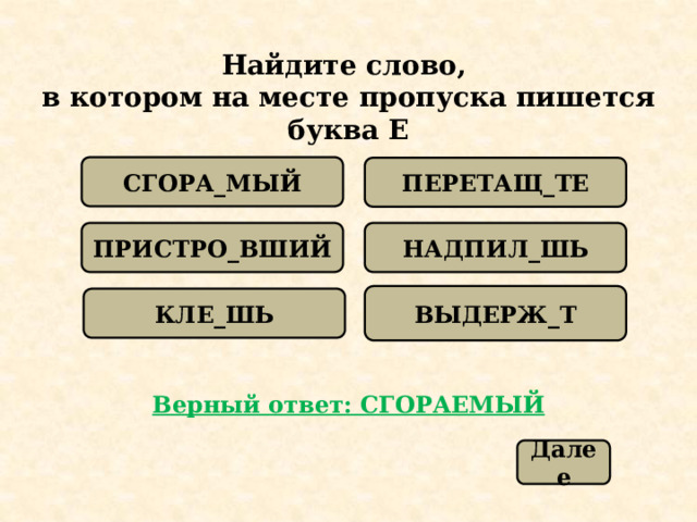 3 отгон шь в сторону умнож вший