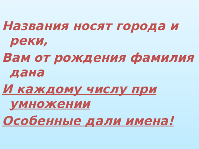 Какой город носит. На уроке Маша решала сложное уравнение. Члены предложения.