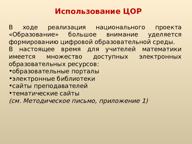 Сформулируйте проблему которую константину необходимо решить в ходе реализации данного проекта