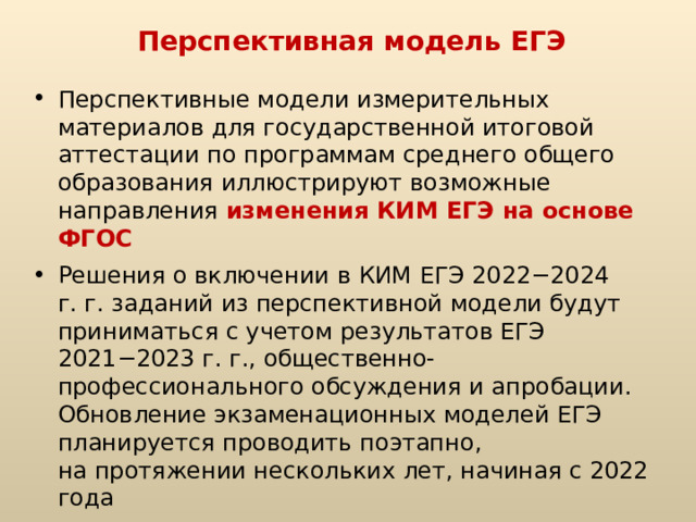 Общественно значимые результаты национальных проектов утверждены