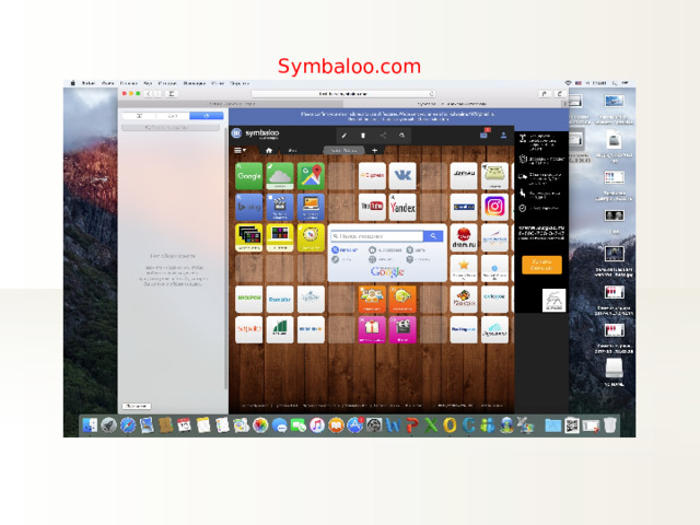 Symbaloo.com 