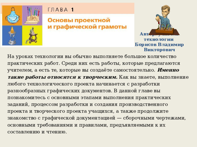 что такое практическое задание по технологии. Смотреть фото что такое практическое задание по технологии. Смотреть картинку что такое практическое задание по технологии. Картинка про что такое практическое задание по технологии. Фото что такое практическое задание по технологии